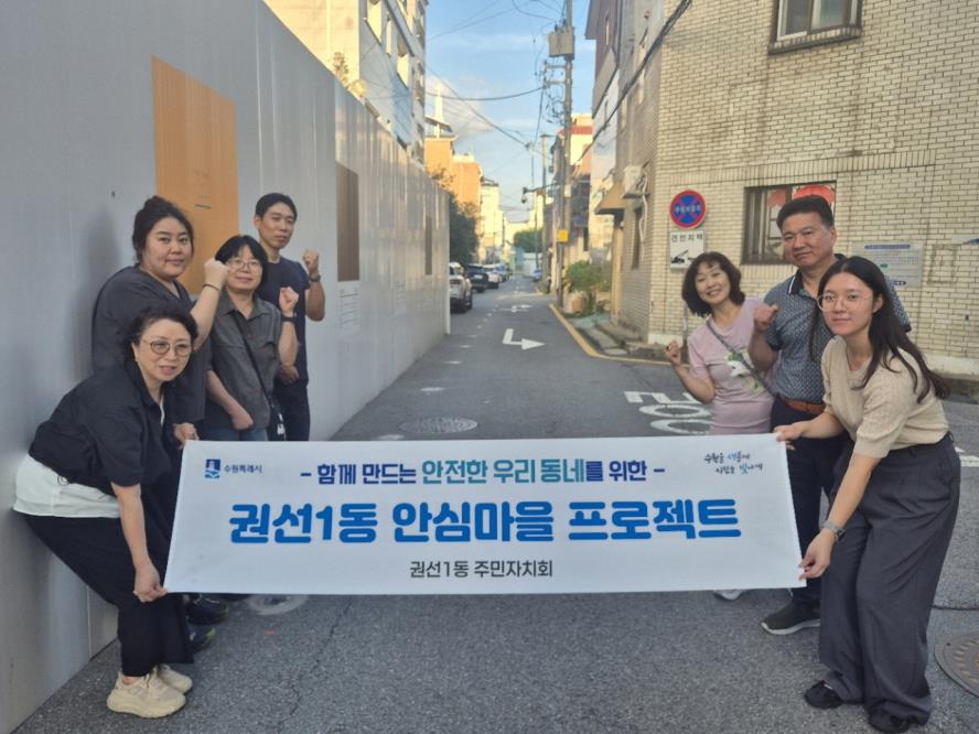 수원시 권선구 권선1동,  골목길 도로표지병 설치로 야간 보행안전 강화